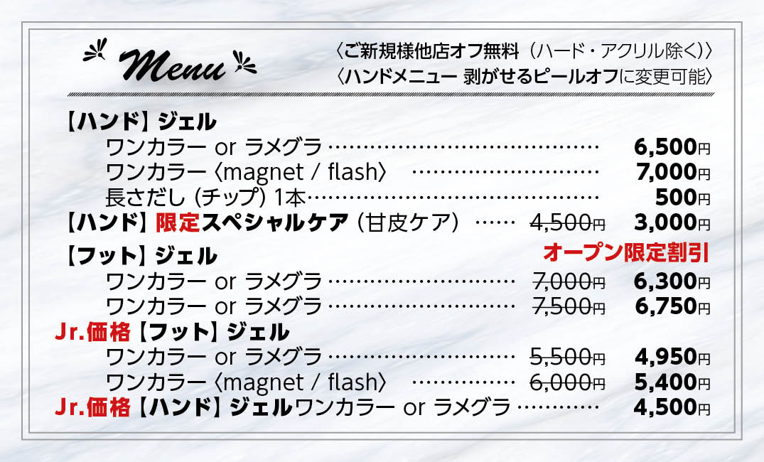 メニュー
